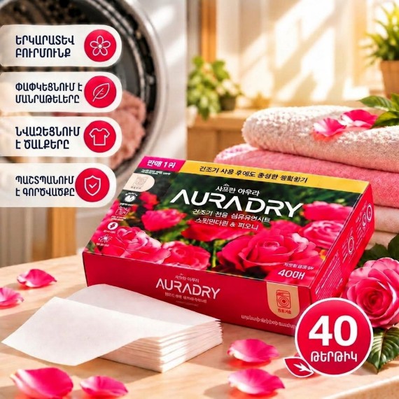 Mha accessories DRYER AROMA SHEET — 3