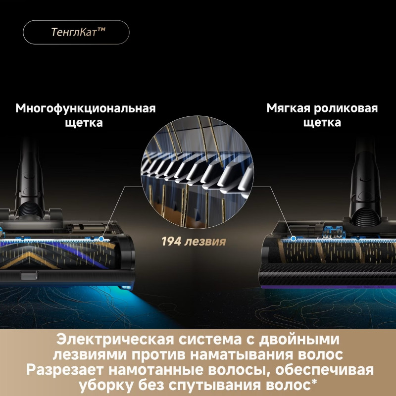 DREAME Z40 TangleCut Flex VRV62F — 11