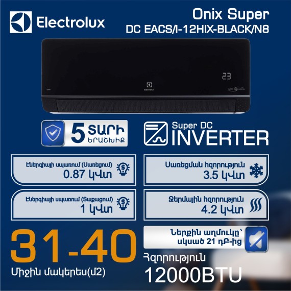 Air conditioner ELECTROLUX Onix Super DC EACS I-12HIX- N8 EACS/I-12HIX-BLACK/N8 — 3