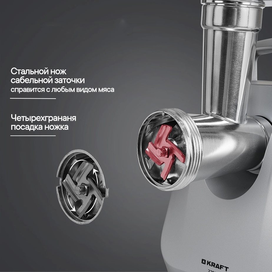 Meat grinder KRAFT KF-MG2203BL — 4