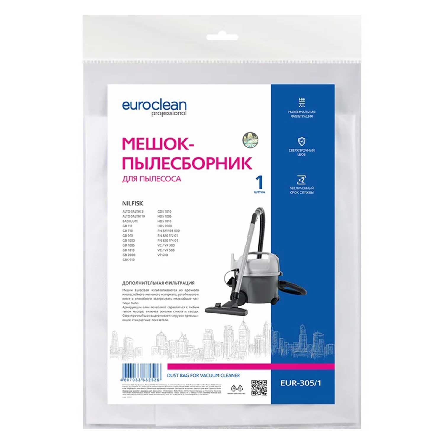Փոշեկուլի փոշապարկ EUROCLEAN NILFISK GD S EUR-305 1 X1 — 2