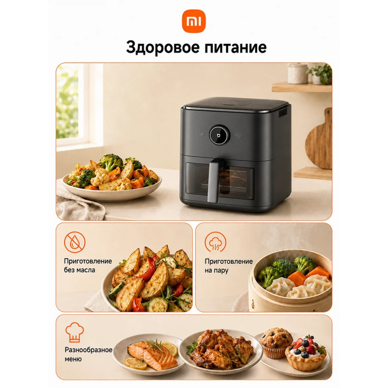 Smart Steam Air Fryer 7L BHR08U4EU — 9