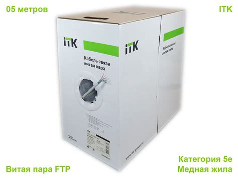 CAT6 FTP network cable 305m ITK — 4