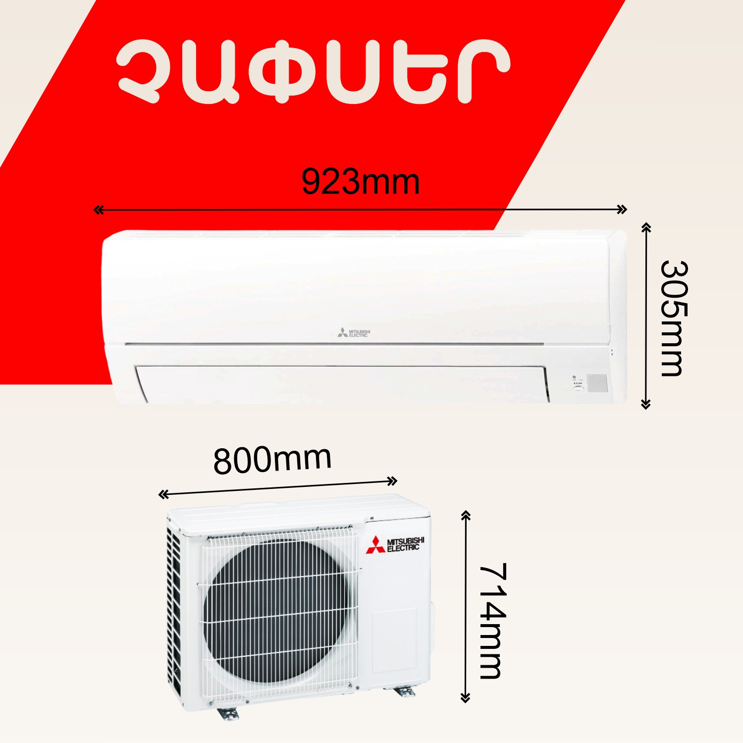Air conditioner MITSUBISHI ELECTRIC MSZ MUZ-HR71VF — 3