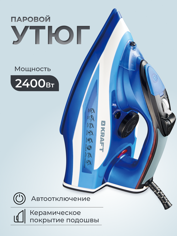 Iron KRAFT KF-CI2420A — 5