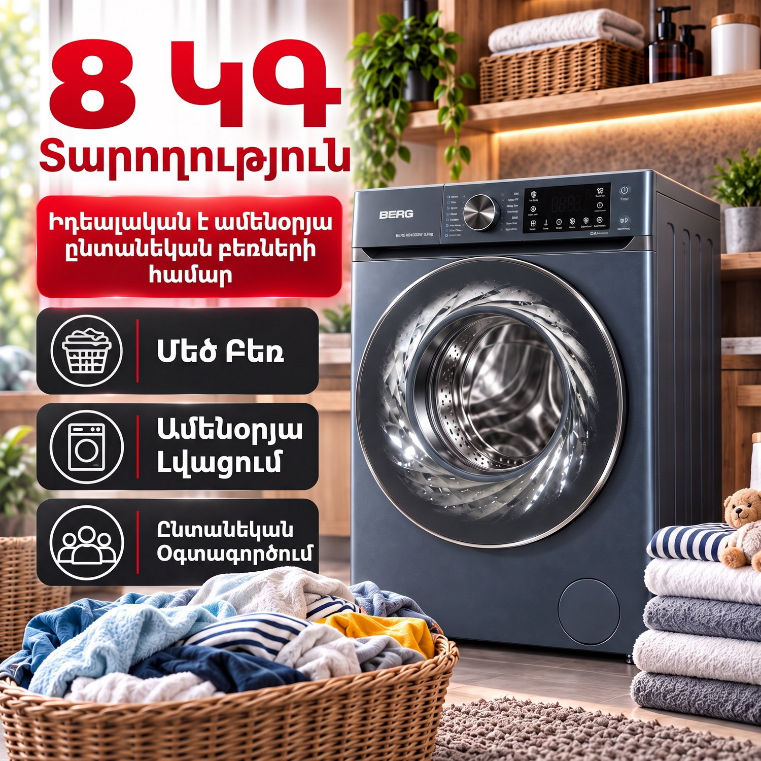Washing machine BERG BWM-S814DIOB — 4