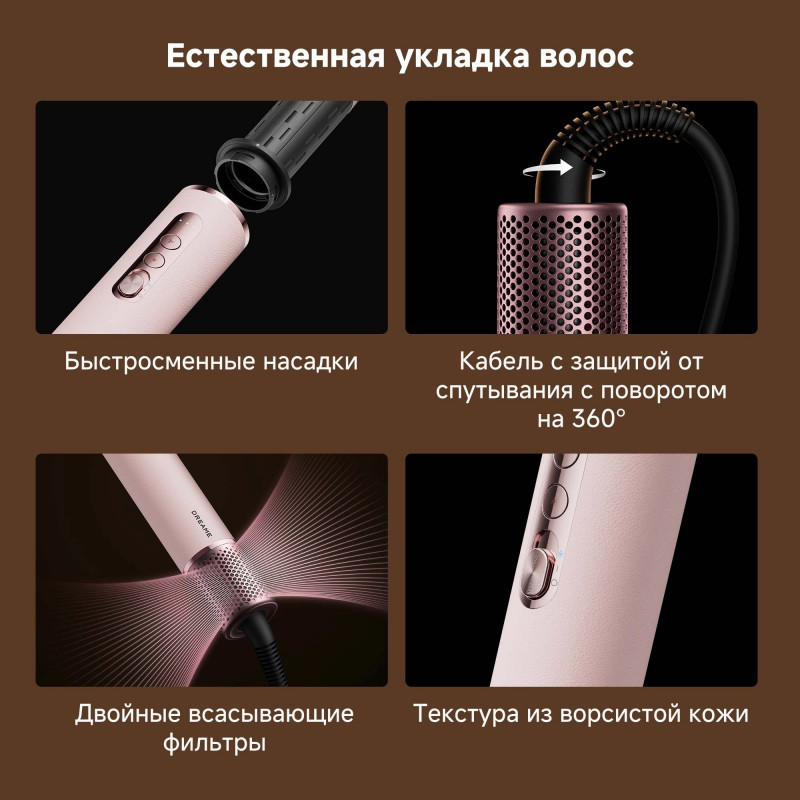 DREAME AirStyle Pro HI Rose AMS01A — 8