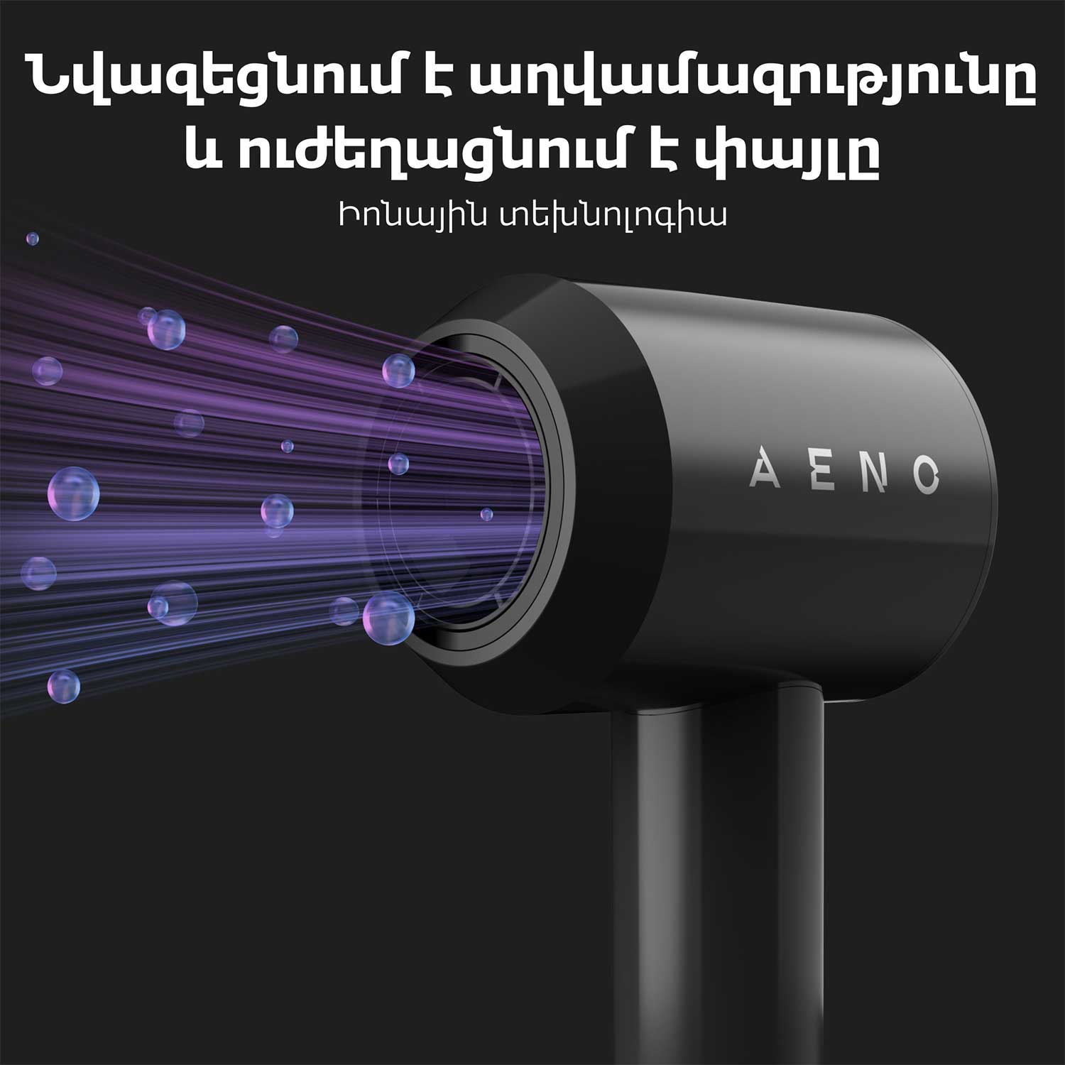 Hair dryer AENO AHD0001 — 8