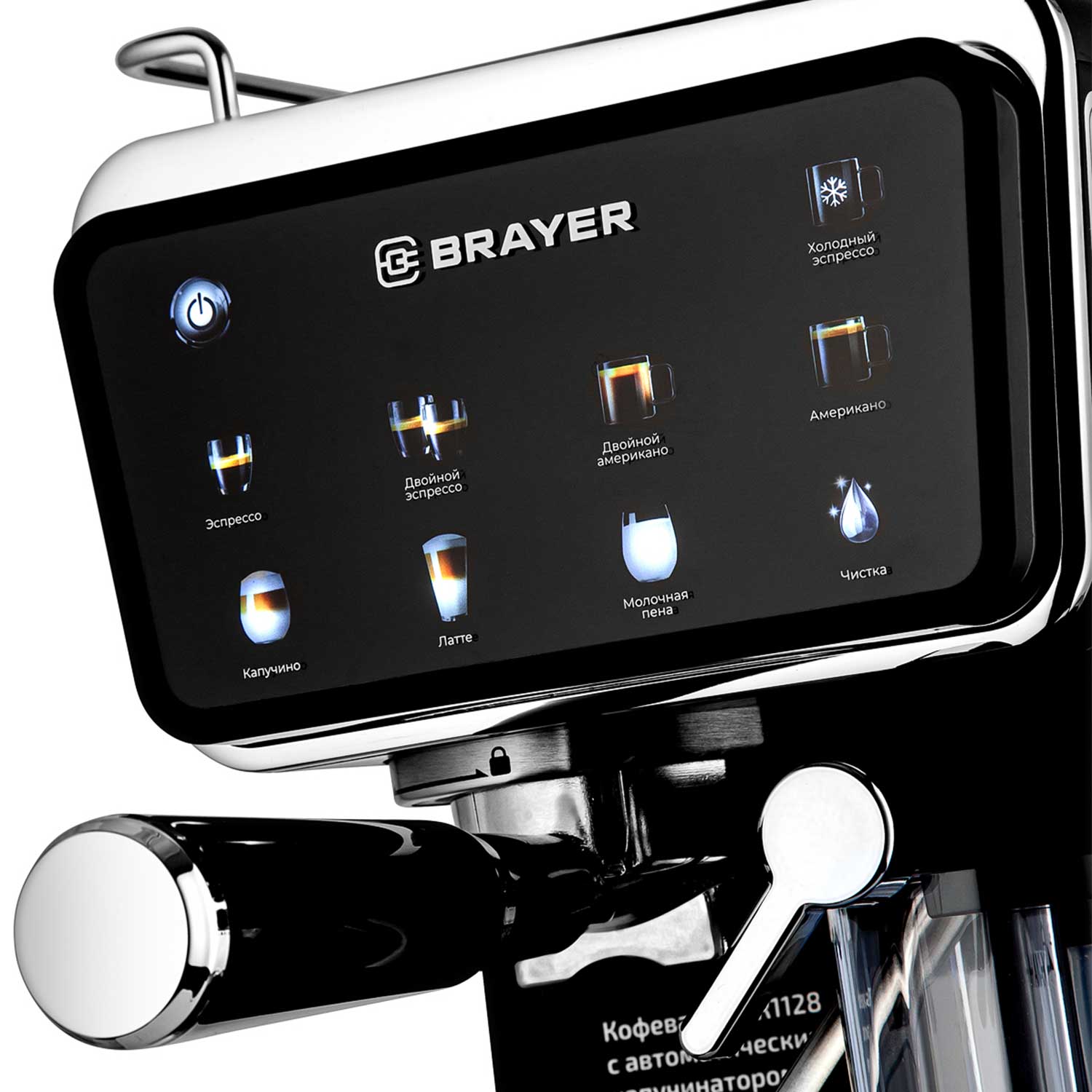 Semi-automatic coffee machine BR1128 — 5