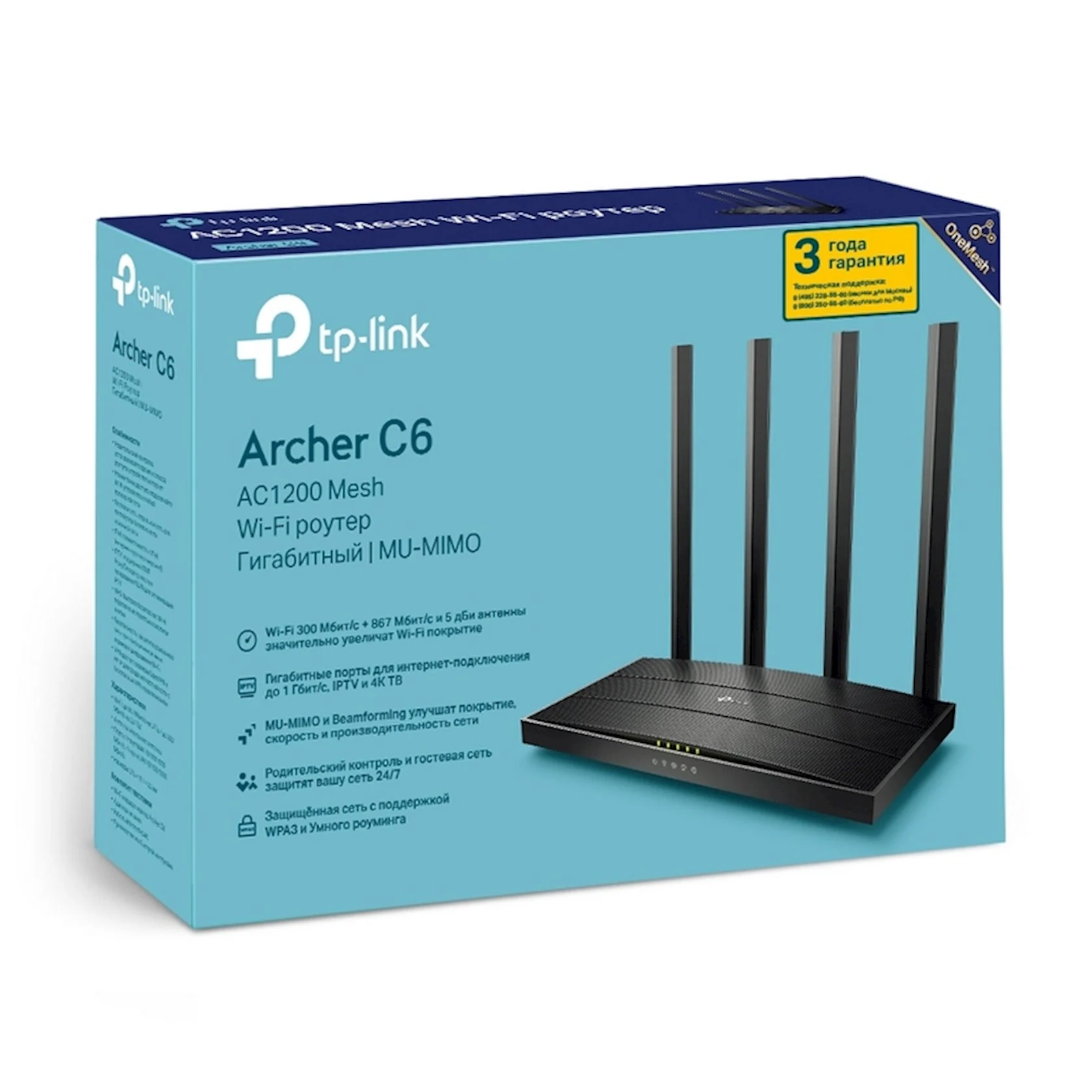 Dual Band Wireless Gigabite WiFi router Tp-Link Archer C6 1200AC 867 450Mbps — 2