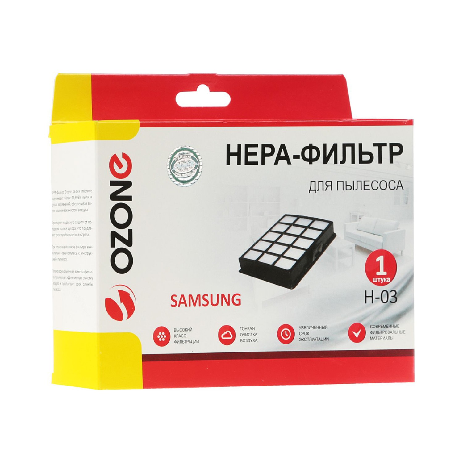 Vcl filters OZONE H-03 HEPA — 2