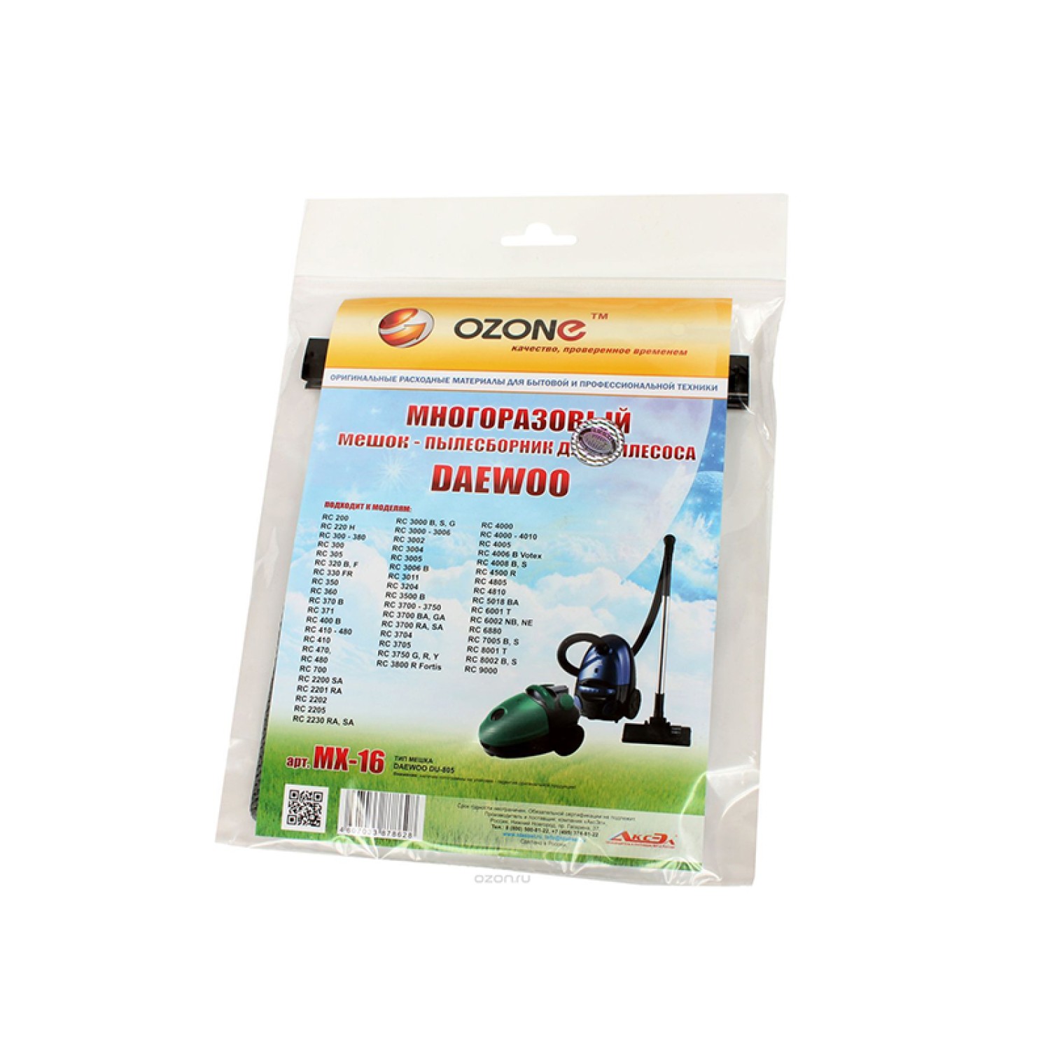 Vcl dust bag OZONE MX-16 — 2