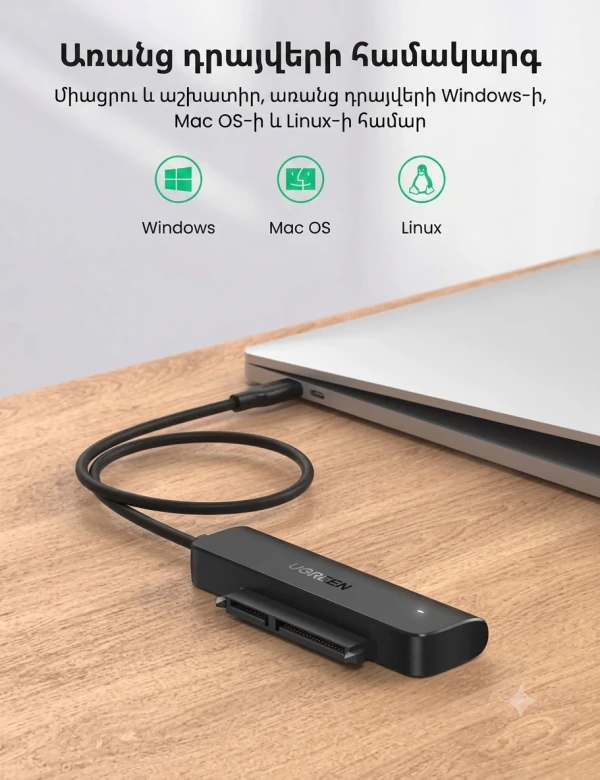 UGreen SATA to USB-A to USB-C Adapter 70610 — 2