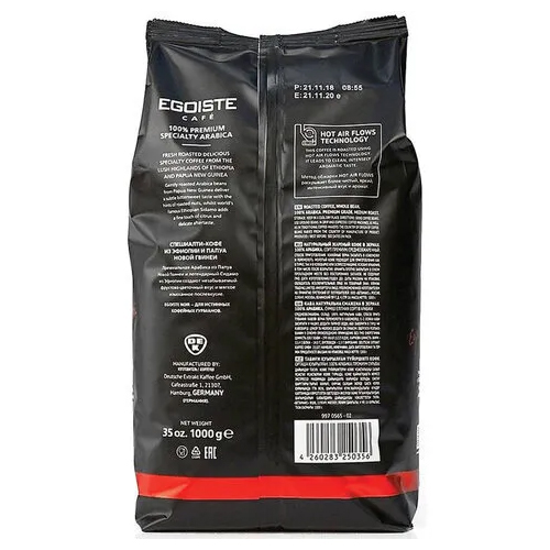 Coffee beans Egoiste Noir — 3