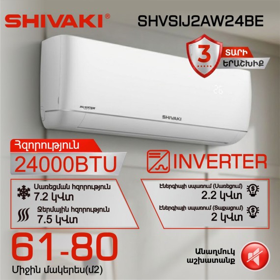 Air conditioner SHIVAKI SHVSIJ2AW24BE T — 3
