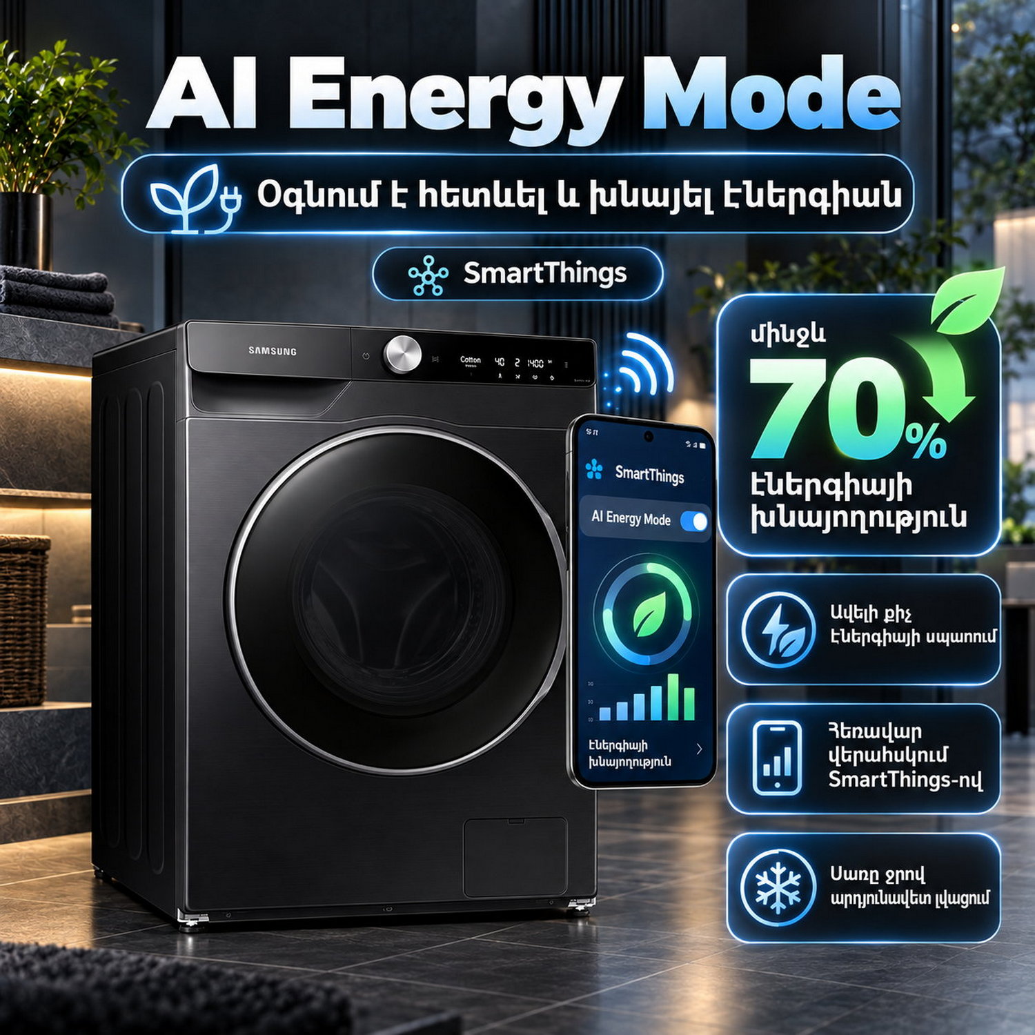 Washing machine Samsung WW11CGP44CSBLP 11 kg — 8