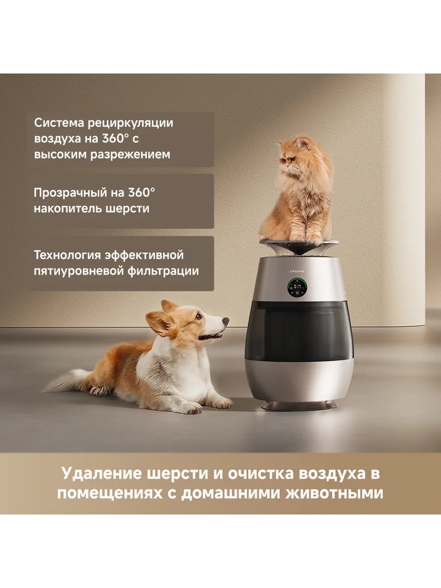 Dreame Pet Air AP10 Air purifier — 10