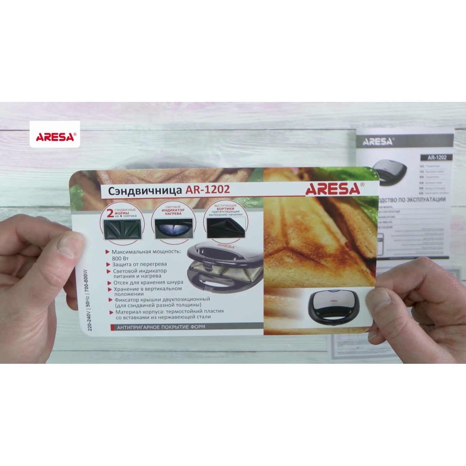 Sandwich waffle maker ARESA AR-1202 — 4