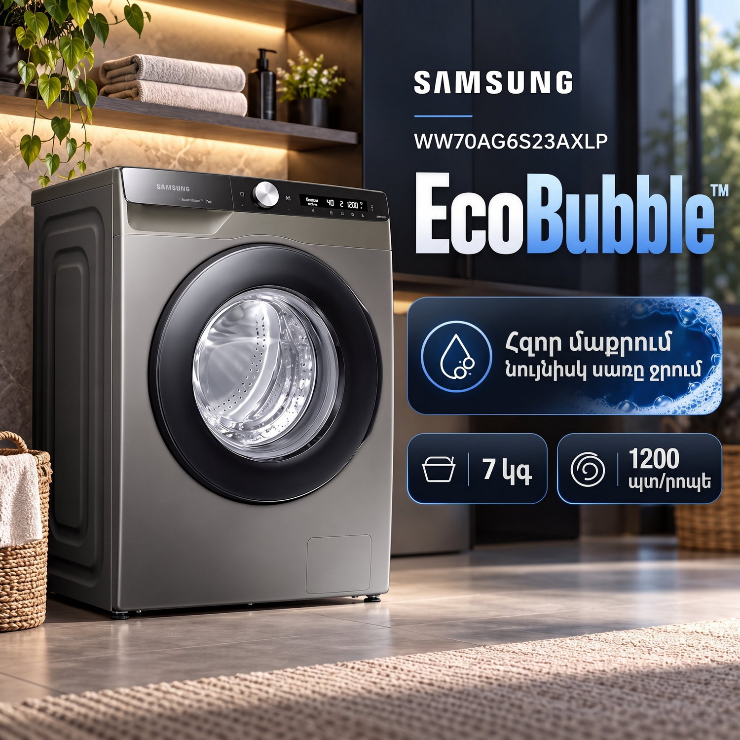 Стиральная машина Samsung WW70AG6S23AXLP 7 кг — 9