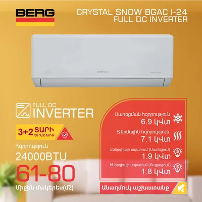 Air conditioner BERG CRYSTAL SNOW BGAC I-24 T