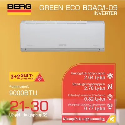 Air Conditioner BERG ECO BGAC I-09 T