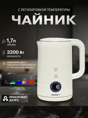 Kettle KRAFT KF-KPS1763DLBG