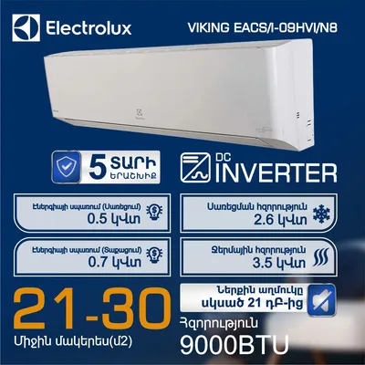 Air conditioner Electrolux VIKING EACS I-09HVI N8