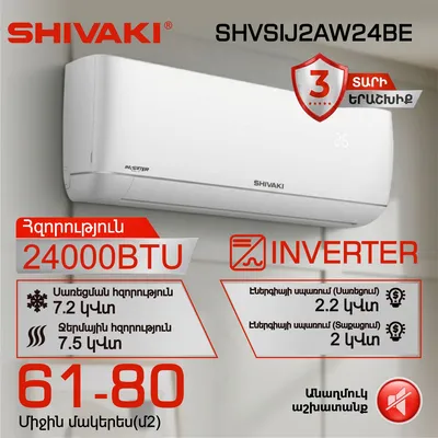 Air conditioner SHIVAKI SHVSIJ2AW24BE T