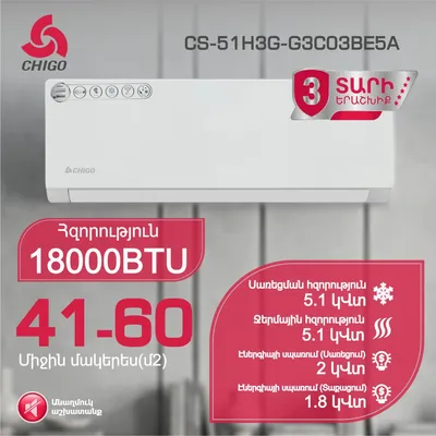 CHIGO CS-51H3G-G3C03BE5A T