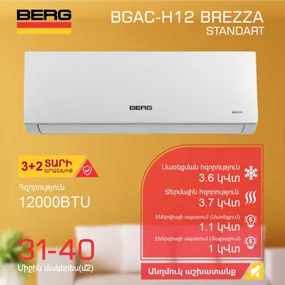 Air conditioner BERG BGAC-H12 BREZZA T