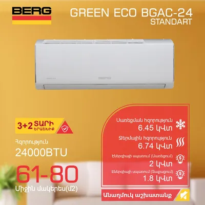 Air conditioner BERG ECO BGAC-24 T