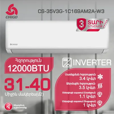 Air conditioner CHIGO CS-35V3G-1C169AM2A-W3 T