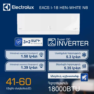 Air conditioner Electrolux Enterprise Super DC EACS I-18HEN- N8 EACS/I-18HEN-WHITE/N8