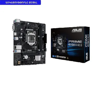 PRIME H510M-R R2.0-SI S-1200 H470 VGA HDMI PCI-E 2DDR4 SATA3