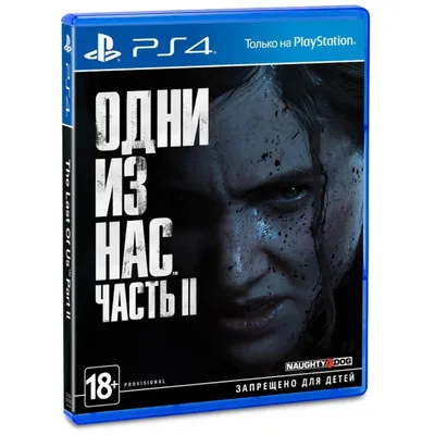 Game PlayStation 4 The Last of Us 2