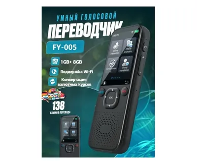 Intelligent voice translator FY-005