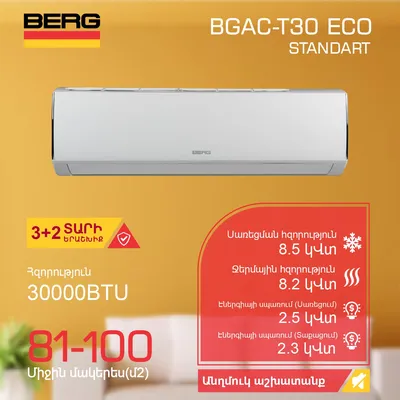 Air conditioner BERG BGAC-T30 ECO T