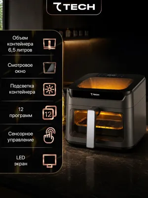 Air fryer 7TECH 4GVISIONS1