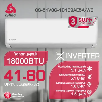 Air conditioner CHIGO CS-51V3G-1B169AE5A-W3 T